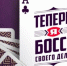 Сбербанк на телеканале «Пятница» - Судиславль СМИ