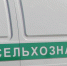 Сбербанк принял первый дом, строительство которого осуществлялось с использованием счетов эскроу - Судиславль СМИ