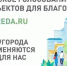 Голосуем за объекты благоустройства! Остается меньше двух дней! - Сельская Жизнь