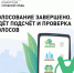 Завершилось голосование по выбору территорий для благоустройства - Сельская Жизнь