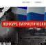 Стартовал Всероссийский конкурс патриотического рисунка «Z патриот» - Сельская Жизнь