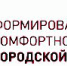 Парки, скверы, набережные… - Сельская Жизнь