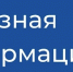 О ключевых требованиях трудового законодательства Российской Федерации, касающихся организации медицинских осмотров и предоставления гарантий работникам при прохождении диспансеризации - Судиславский муниципальный округ
