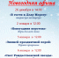 Новогодняя афиша - Судиславский муниципальный округ