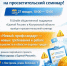 АУКО «Центр охраны и условий труда» приглашает специалистов, работодателей и всех, кому важно быть в курсе актуальных изменений в сфере охраны труда - Судиславский муниципальный округ