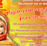 Афиша "Масленица" - Судиславский муниципальный округ