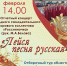 Афиша на 18 февраля - Судиславский муниципальный округ