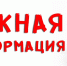 26.02.2026 г. с 10.00 до 16.00 будет проводится геодезическая съемка объектов недвижимости в пгт Судиславль филиалом ППК Роскадастр - Судиславский муниципальный округ