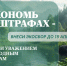 Как подать отчетность и уплатить экосбор в личном кабинете природопользователя - Судиславский муниципальный округ