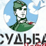 Проект "Судьба Солдата" - Судиславский муниципальный округ