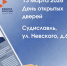 13 марта "День открытых дверей" в Судиславском ЦЗН - Судиславский муниципальный округ