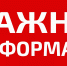 Уважаемые руководители торговых объектов, предприятий общественного питания, коллективных средств размещения - Судиславский муниципальный округ