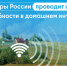 Пройдите опрос о потребности в подключении к домашнему интернету - Судиславский муниципальный округ