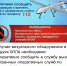 Порядок действий при обнаружении БПЛА - Судиславский муниципальный округ