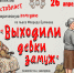 Афиша на 26 апреля - Судиславский муниципальный округ