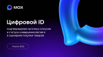Уважаемые руководители!